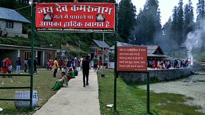 Kamrunag mela