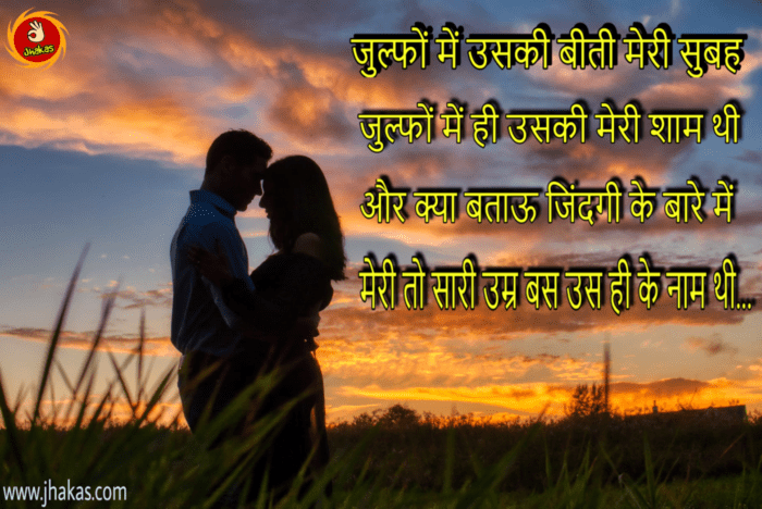 Zulf shayari